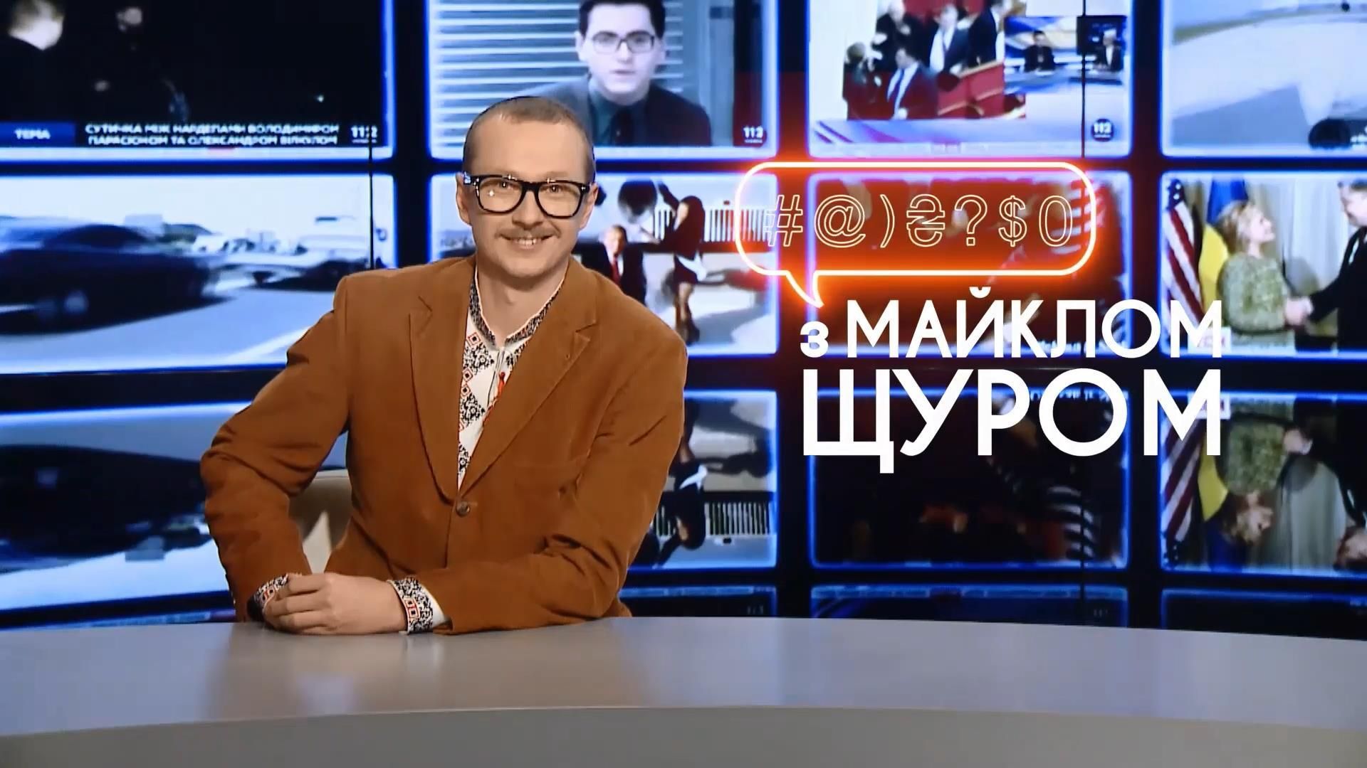 Кучма в бассейне и новый логотип Евровидения, Кучма в басс смотрите в программе с Майклом Щуром
