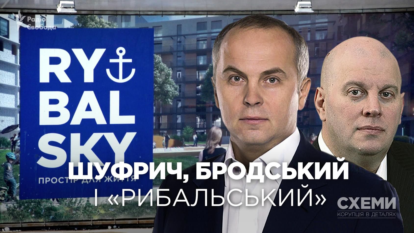 Фирма помощника Шуфрича строит жилой комплекс, нагло игнорируя запрет властей
Фирма помощника Шуфрича строит жилой комплекс, нагло игнорируя запрет властей