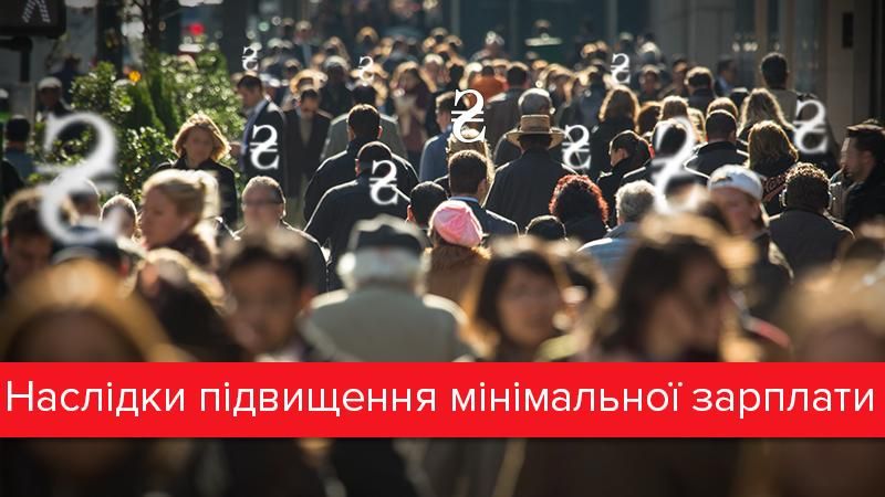 "Нова мінімалка": як вона вплине на зайнятість та доходи українців "Нова мінімалка": як вона вплине на зайнятість та доходи українців