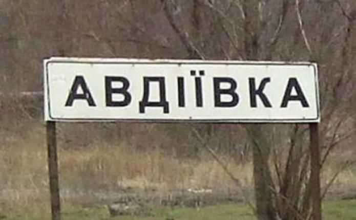 Жаркая Авдеевка: о причинах и последствиях очередного обострения на Донбассе