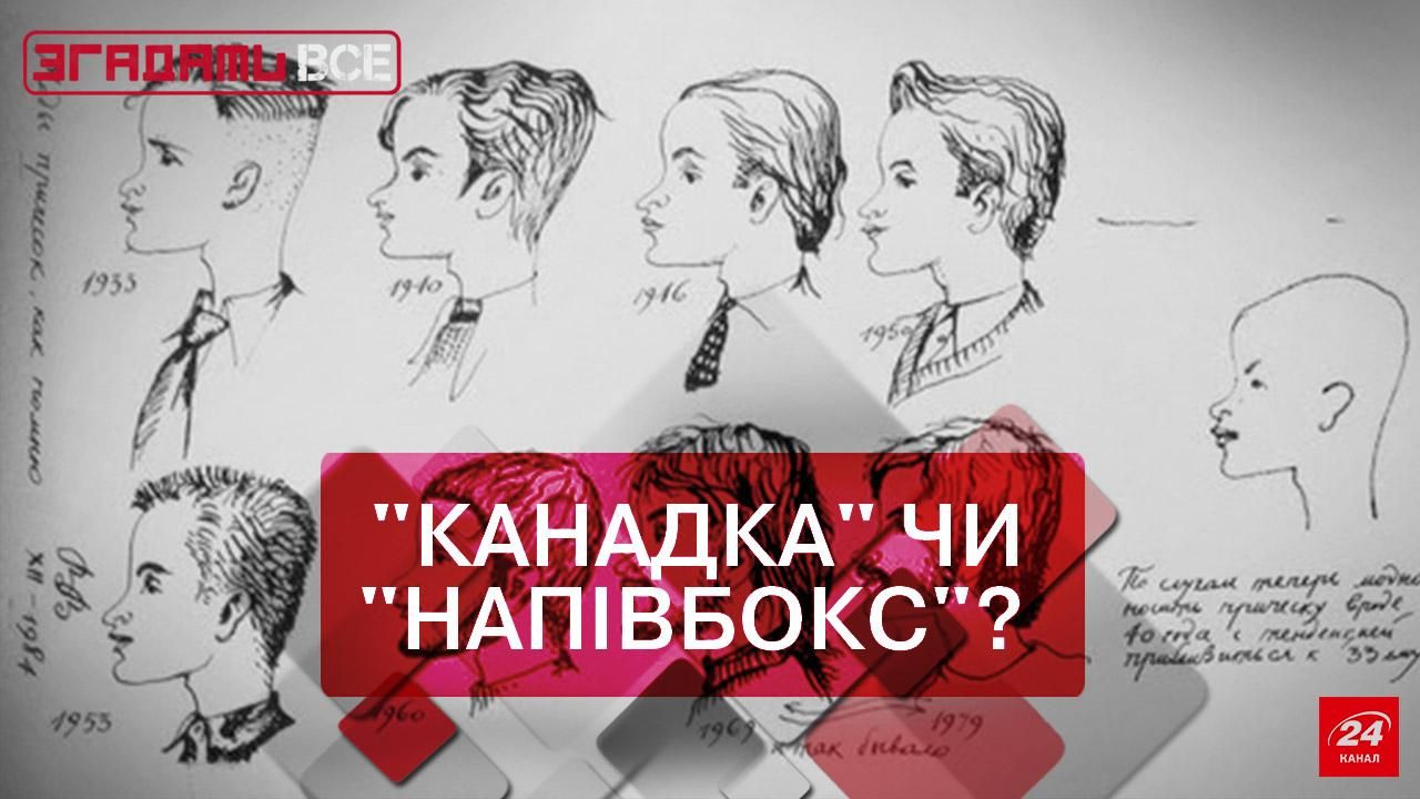 Згадати все. Класичні чоловічі стрижки