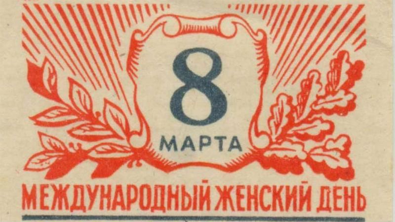 Отмена выходных 8 марта и 9 мая, – Стець сделал заявление