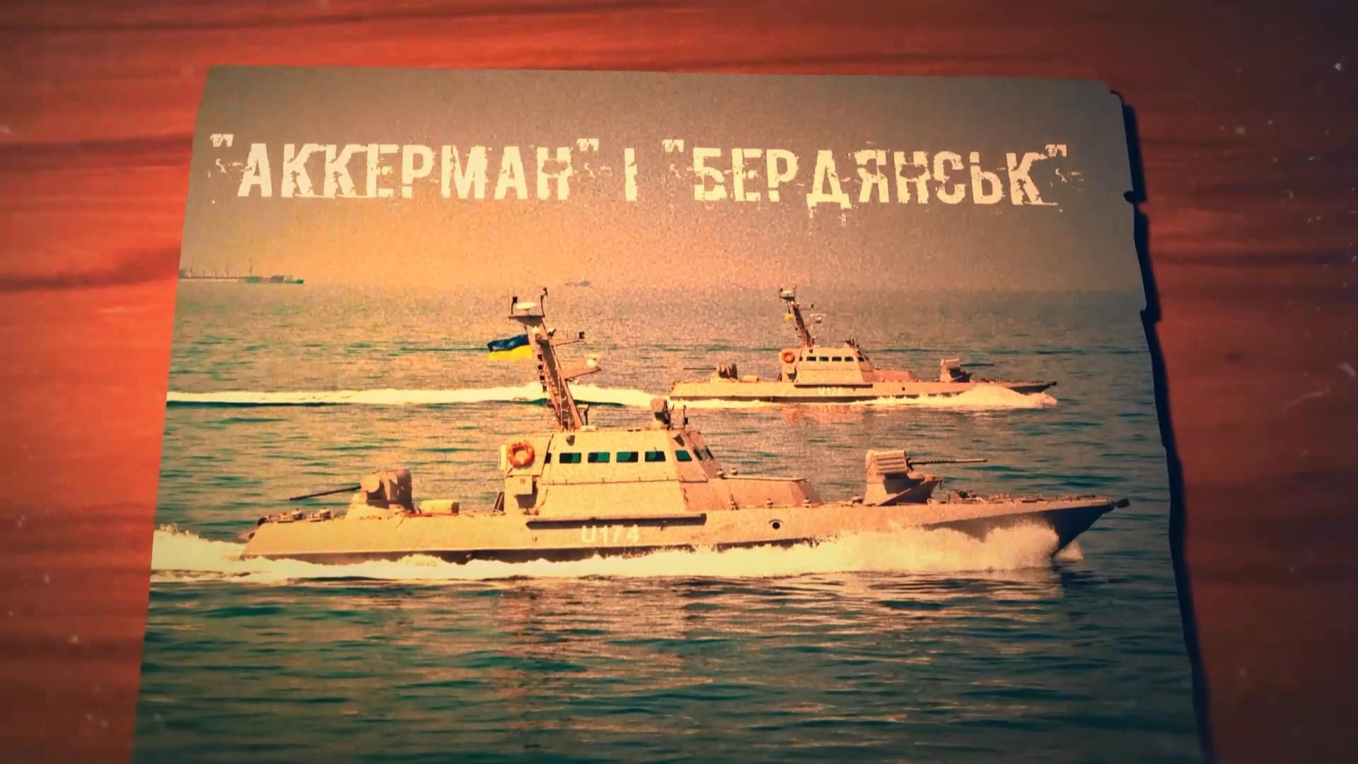 Грозная сила морей: как создавали современные боевые катера "Бердянск" и "Аккерман"
