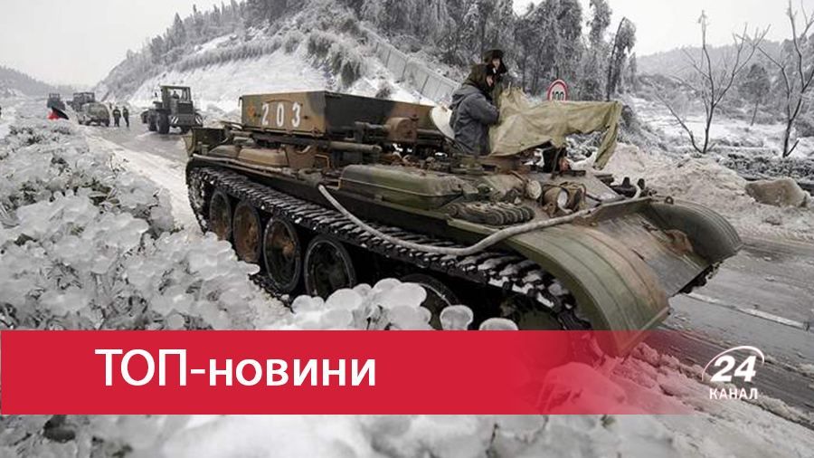 Головні новини 7 лютого: Росія стягує на Донбас танки, український олігарх створює власну партію