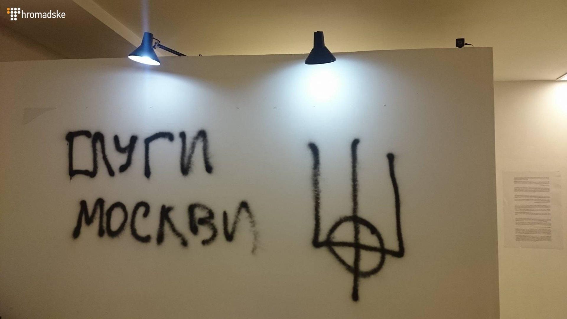Неизвестные разгромили в Киеве выставку об Украине после Майдана