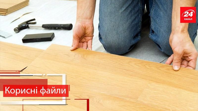 Корисні файли. Як правильно вибрати покриття для підлоги