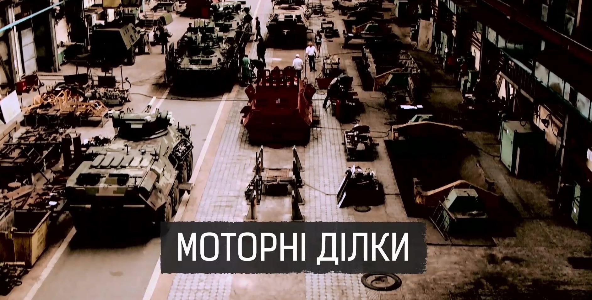 Как "Укроборонпром" налаживает сотрудничество с агрессором: расследование журналистов Как "Укроборонпром" налаживает сотрудничество с агрессором: расследование журналистов