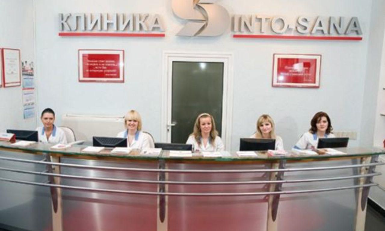 Into-Sana – інноваційна клініка для всієї родини на Подолі Into-Sana – інноваційна клініка для всієї родини на Подолі