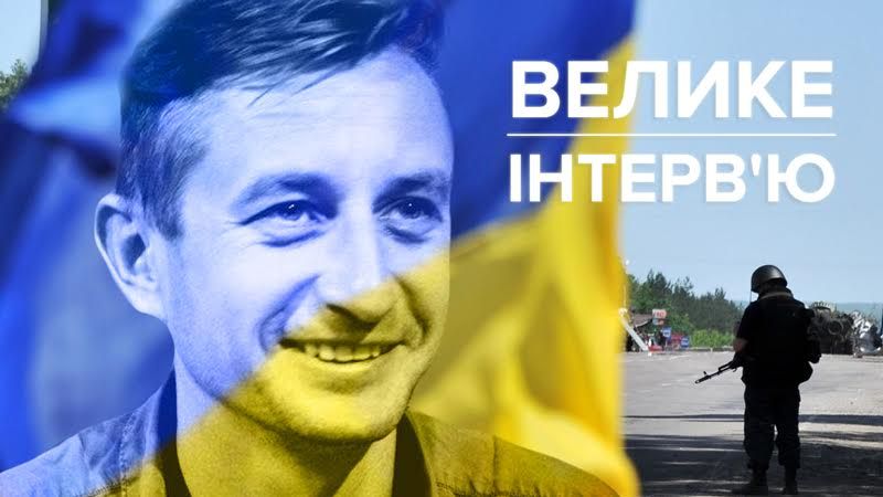  Сергій Жадан: місцеве населення просить українських військових не полишати свої позиції