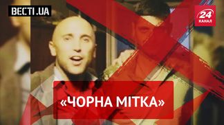 Вєсті.UA. "Чорна мітка" для терористів. Боксерський клуб у Раді