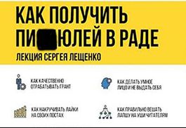 Мамо, купи новий піджак, – соцмережі гудуть про бійку в Раді