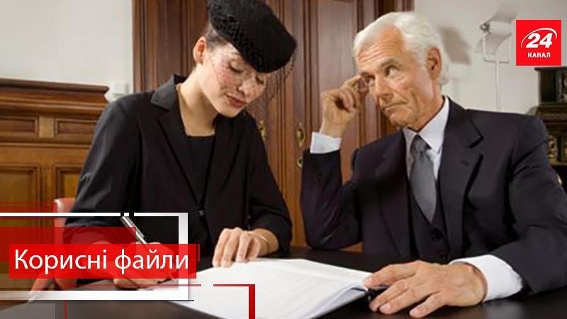 Корисні файли. Що краще – дарування квартири чи заповіт