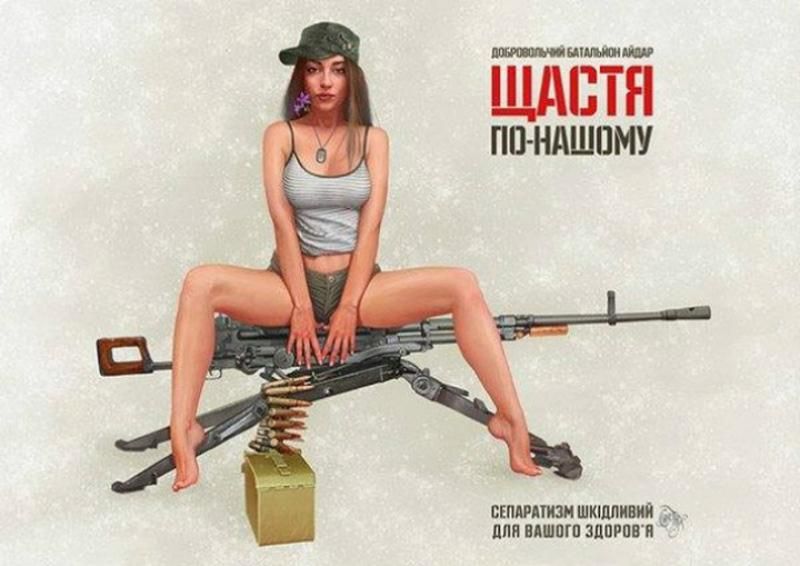 Український художник зобразив армію неочікуваними плакатами