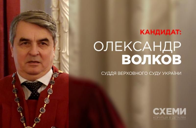 Працювати під час відпустки: ще один претендент на посаду судді нового Верховного суду
