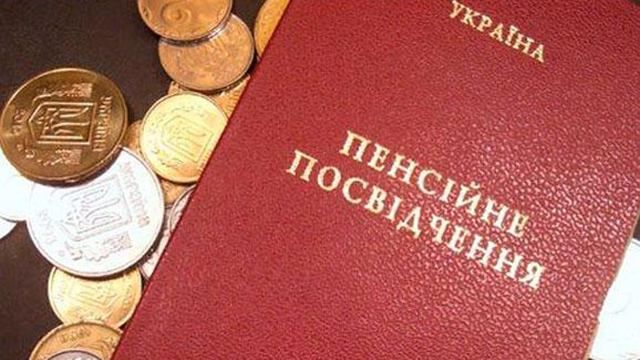 В Україні проведуть пенсійну реформу, – МВФ