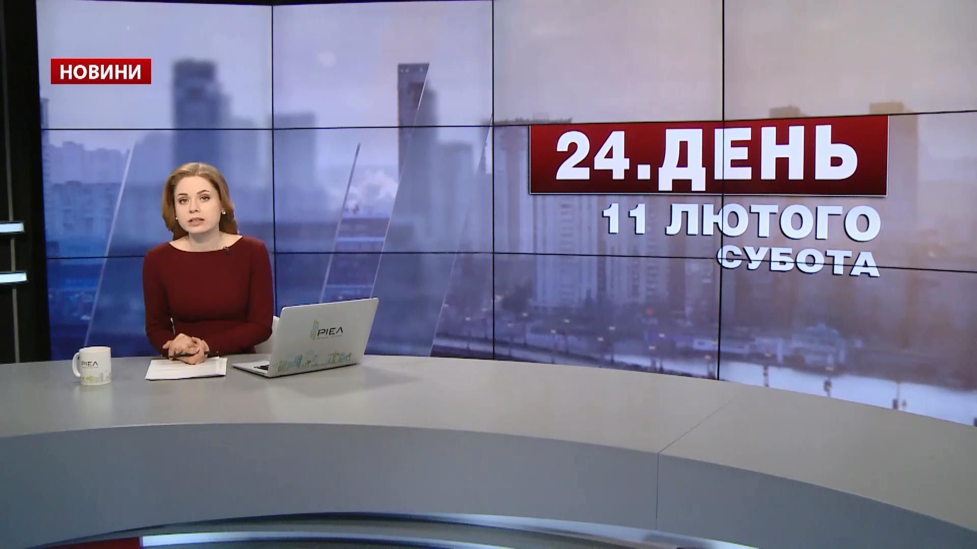 Выпуск новостей за 17:00: Кого из украинцев задержали в России. Новый указ Трампа