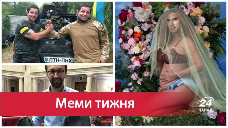 Самые смешные мемы недели: В России "раздвоили" Шкиряка, Лещенко досталось в Раде и "беременный" Клуни