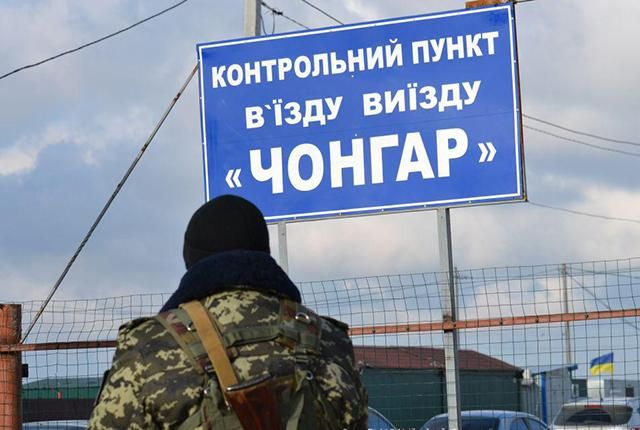 На границе с Крымом ВСУ изъяли оружие у добровольцев "Аскера"