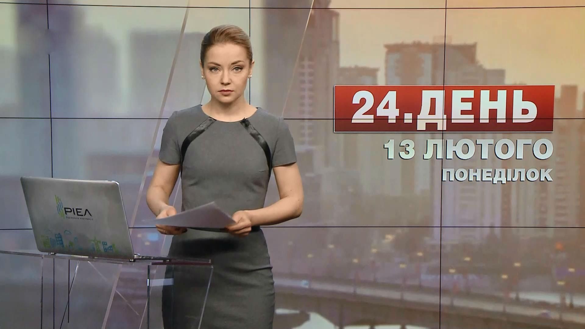 Випуск новин за 16:00: У Києві на вулиці розстріляли чоловіка.  В Альпах зійшла лавина, є жертви