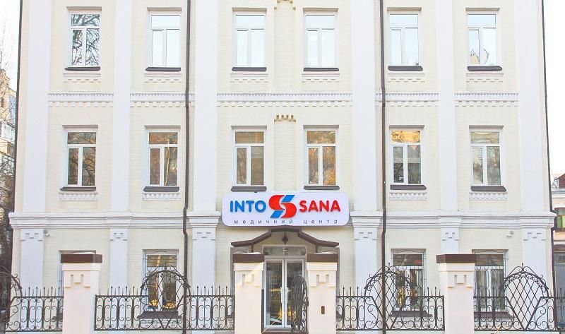 Into-Sana – инновационная клиника для всей семьи на Подоле Into-Sana – инновационная клиника для всей семьи на Подоле