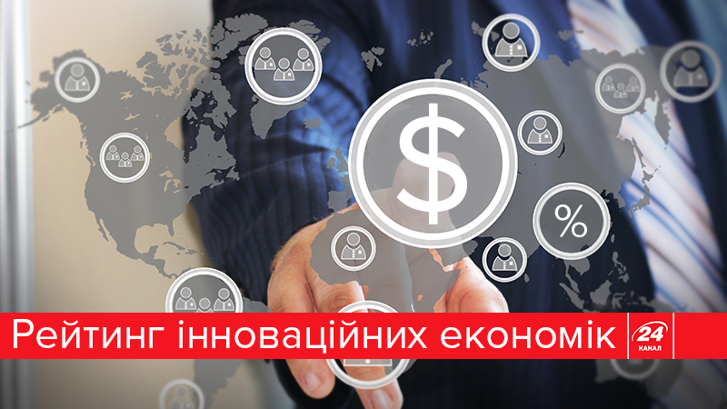 В пятом десятке: какое место занимает Украина в рейтинге инновационных экономик