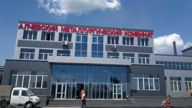 Блокада в действии: в оккупированном Алчевске остановился меткомбинат Блокада в действии: в оккупированном Алчевске остановился меткомбинат