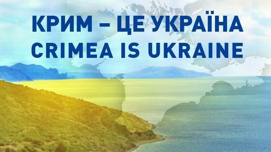 Яценюк: Заява Трампа про припинення агресії Росії та повернення Криму Україні – важливий крок на підтримку нашої держави