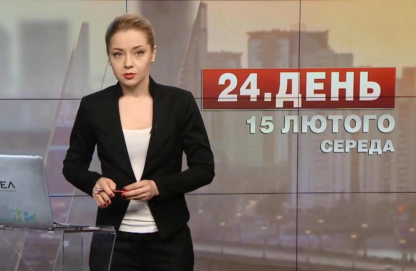 Выпуск новостей за 15:00: Газ не подорожает. Снять неприкосновенность