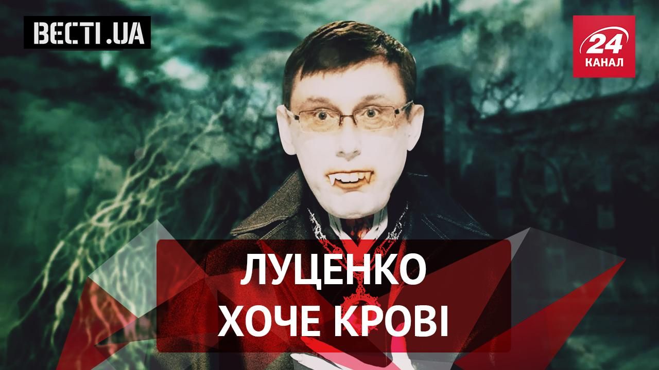 Вєсті.UA. Сповідь Луценка про працю і наркотики. Чому терористи бояться українських бійців Вєсті.UA. Сповідь Луценка про працю і наркотики. Чому терористи бояться українських бійців
