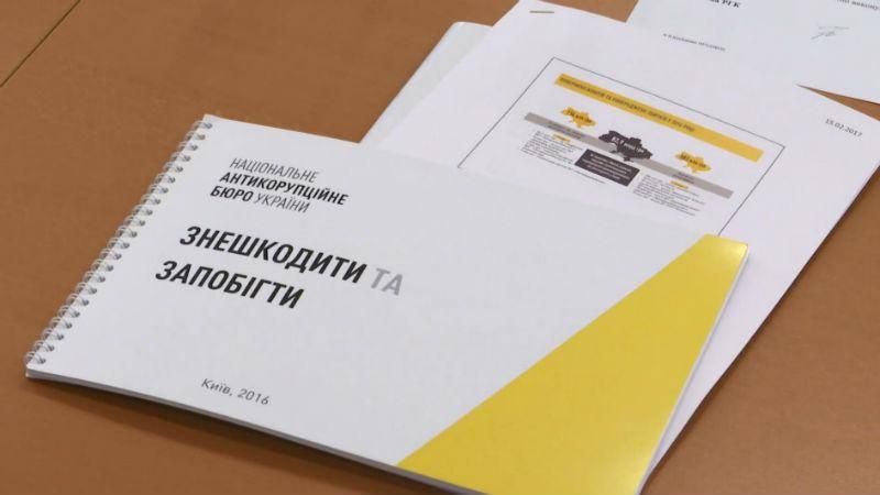 Що заважає НАБУ боротися з корупцією Що заважає НАБУ боротися з корупцією