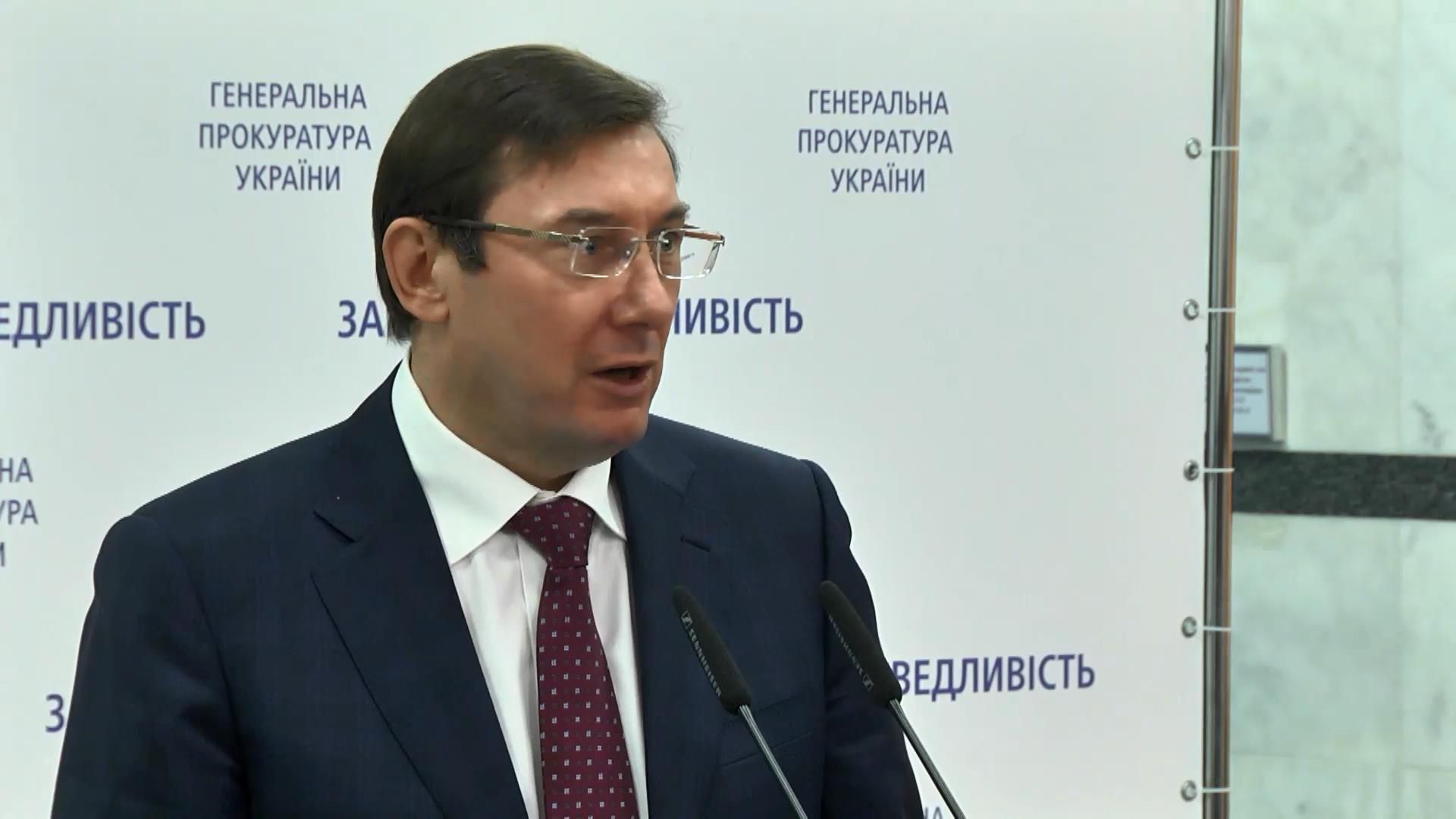 Вихваляння Луценка: що досягла Генпрокуратура під його керівництвом Вихваляння Луценка: що досягла Генпрокуратура під його керівництвом