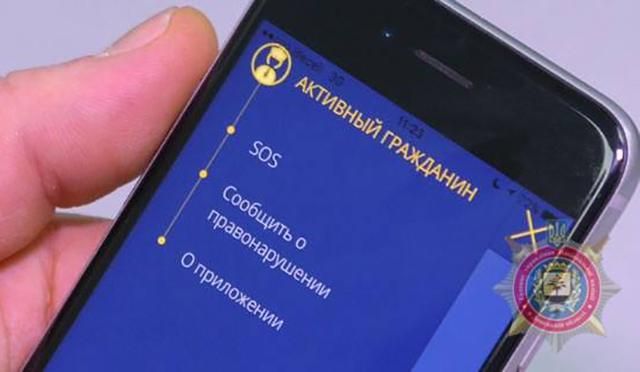 Об обстрелах жителей Донецкой области будут извещать через мобильное приложение