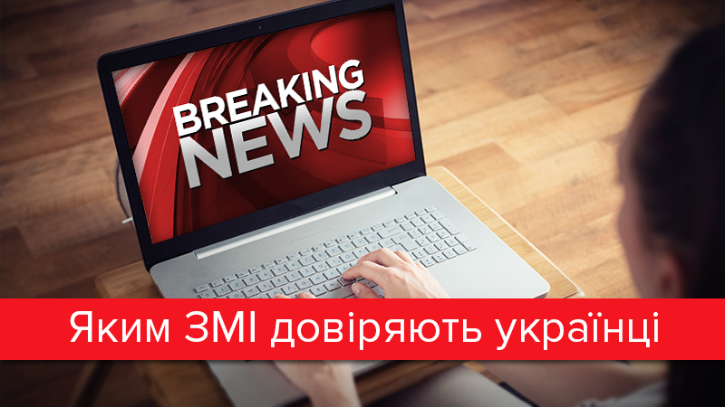 ТОП-10 новинних сайтів, які читають українці ТОП-10 новинних сайтів, які читають українці