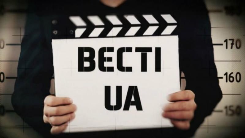 Дивіться "Вєсті.UA": Гройсман по Фройду. Що сталось з дружиною Януковича
Дивіться "Вєсті.UA": Гройсман по Фройду. Що сталось з дружиною Януковича