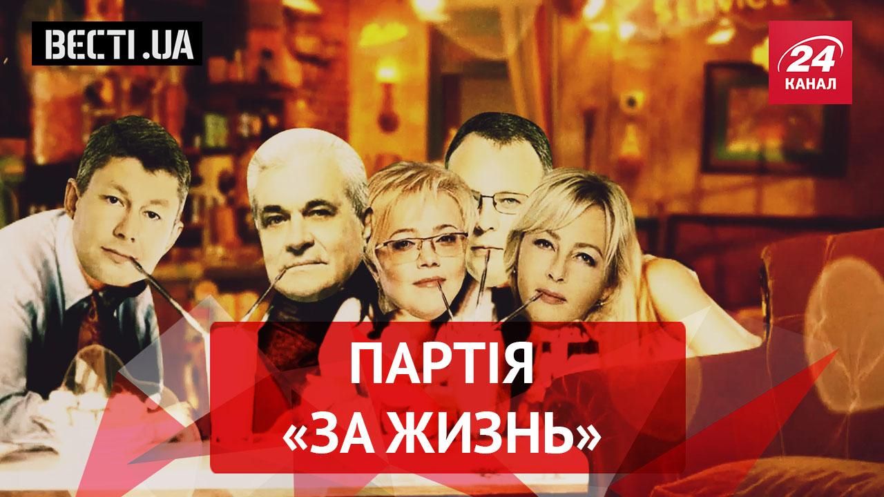 Вєсті.UA. Гройсман по Фройду. Розкол між "опоблоківцями"
Вєсті.UA. Гройсман по Фройду. Розкол між "опоблоківцями"