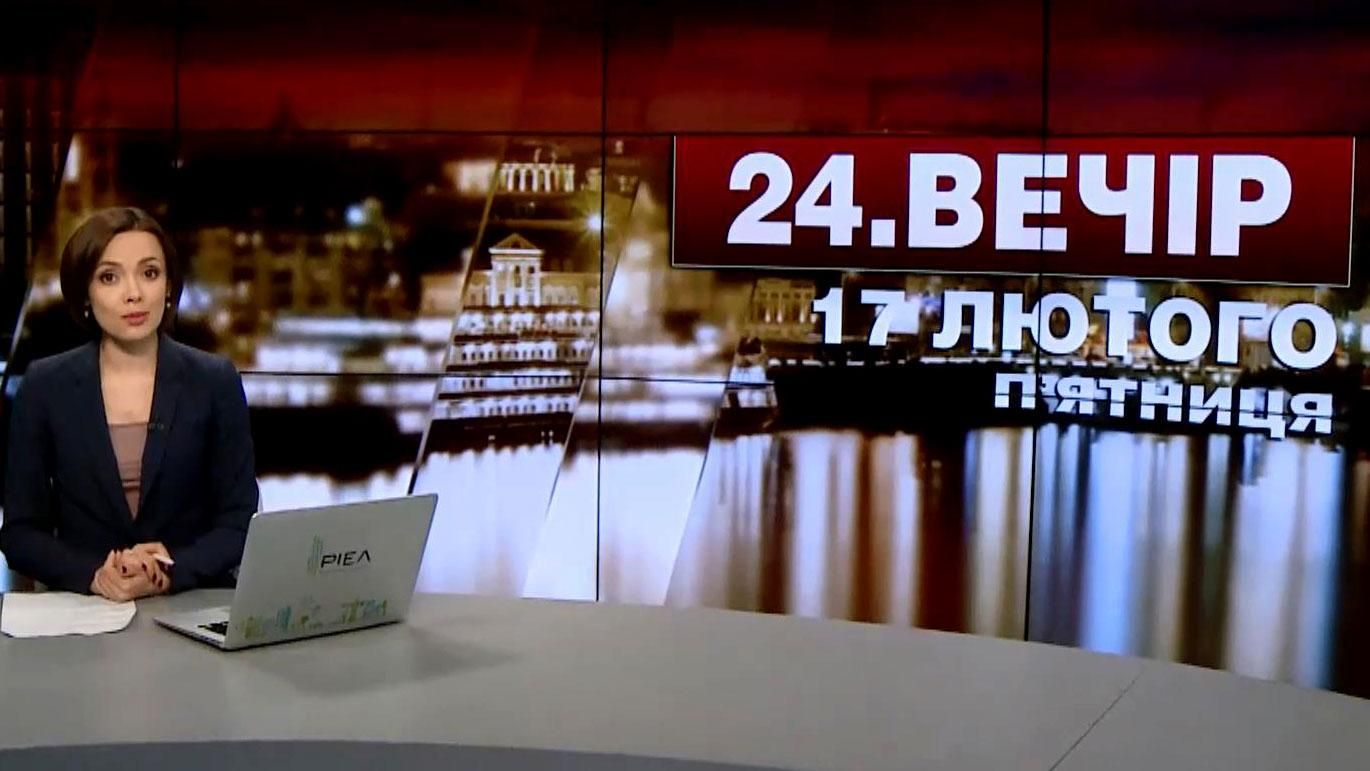 Випуск новини за 23:00: Чи понесе хтось покарання за незаконні статки в е-деклараціях
Випуск новини за 23:00: Чи понесе хтось покарання за незаконні статки в е-деклараціях