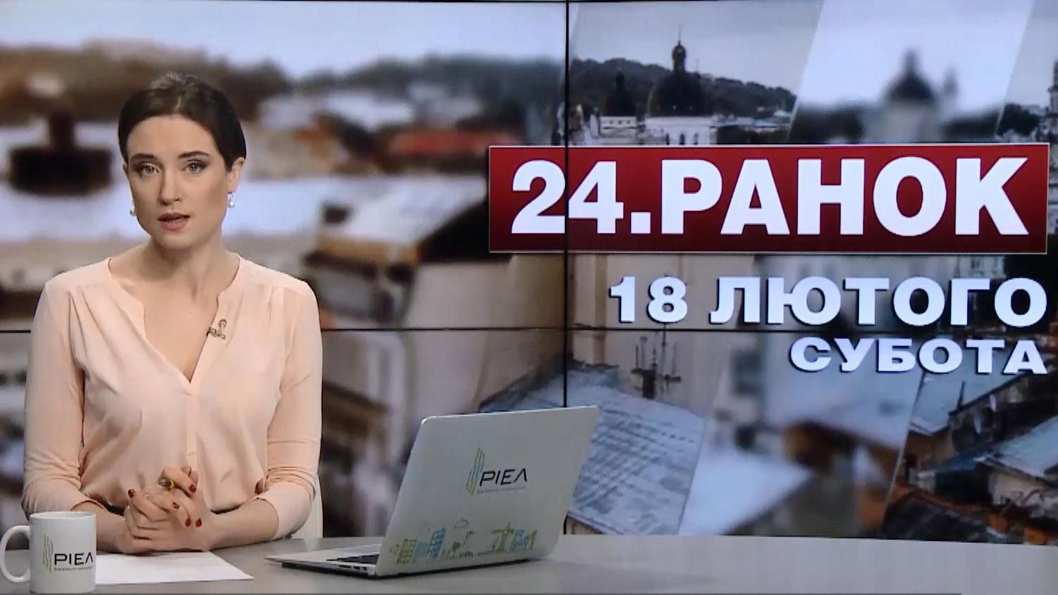 Выпуск новостей за 11:00: Чествование Героев Небесной сотни. Сутки в АТО
