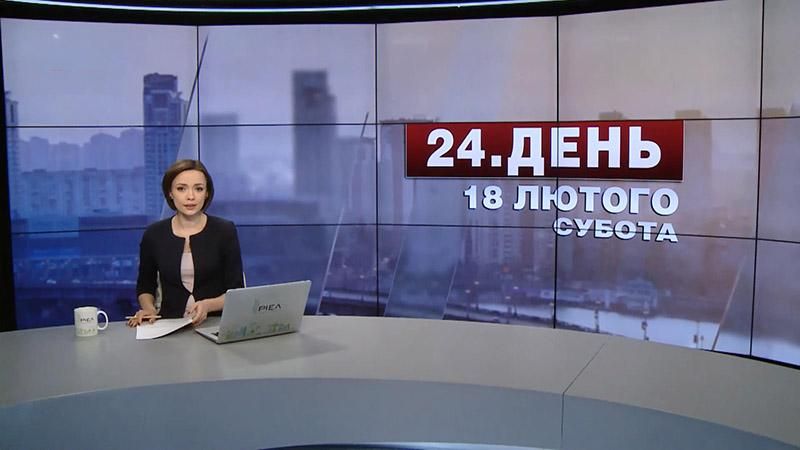 Выпуск новостей за 17:00: Годовщина Майдана. Мода на самоубийства среди подростков