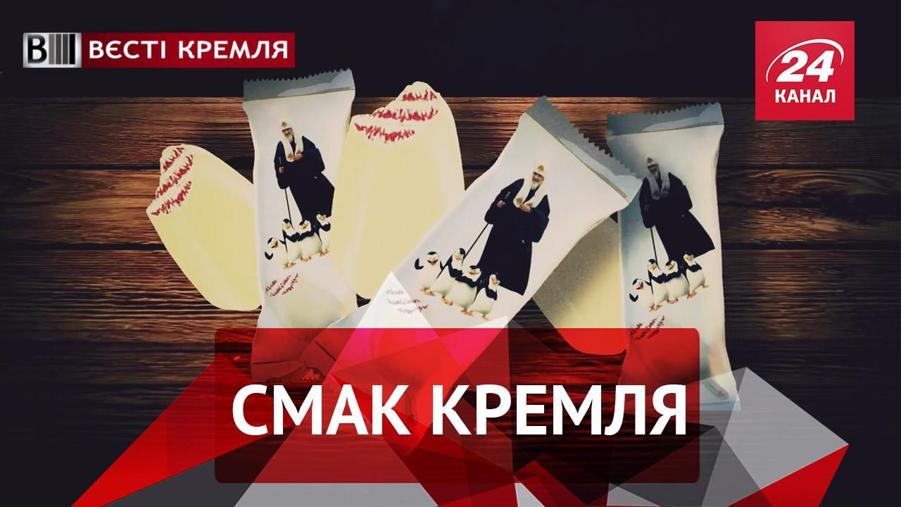 Вєсті Кремля. Слівкі. Кірюша на полюсі. Капітан Росії