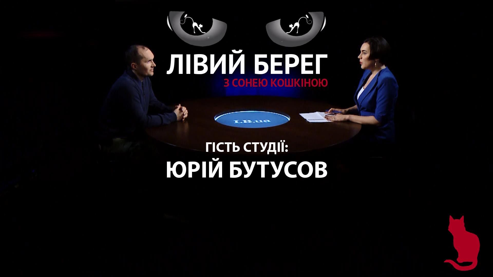 Ни у одной из "правых" партий нет шансов попасть в парламент в одиночку, – интервью с Бутусовым