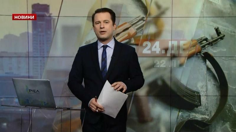 Випуск новин за 14:00: Скандал у вінницькій поліції. На Марші Гідності планували теракт