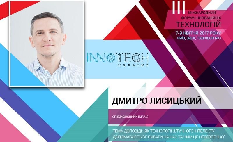 Як штучний інтелект впливає на нас і чим це загрожує людству? Як штучний інтелект впливає на нас і чим це загрожує людству?