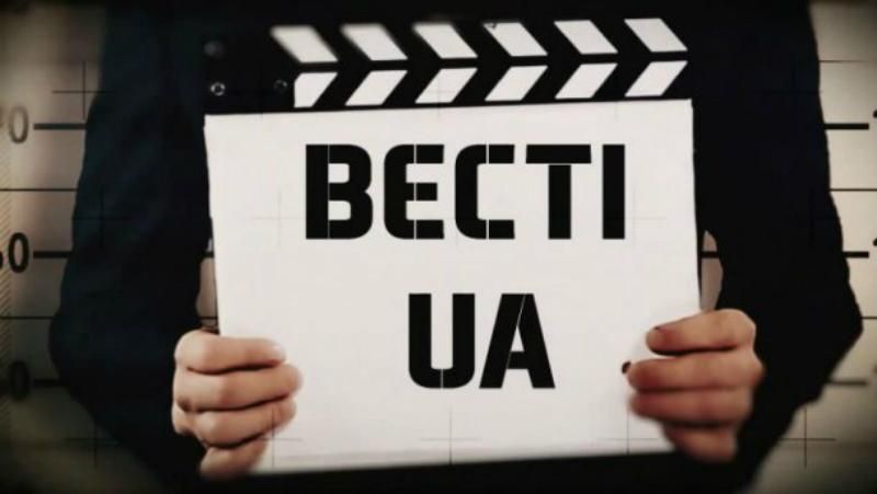 Дивіться "Вєсті.UA". Довга подорож Фірташа. Чи хочуть говорити українці з ОРДЛО 