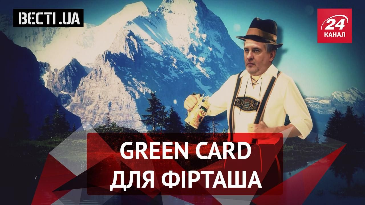 Вєсті.UA. Супергерой Арсеній на передовій. Подорож Фірташа