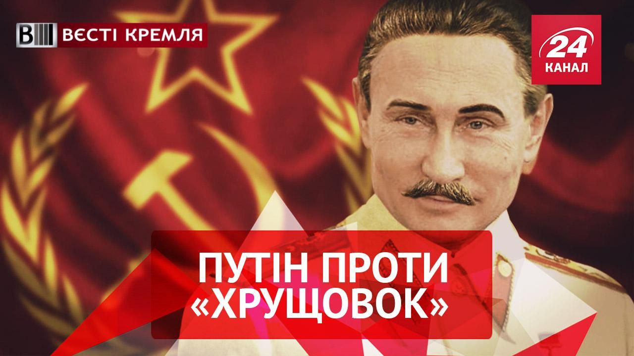 Вєсті Кремля. Секретний план російської армії. Хто зачепив его Путіна