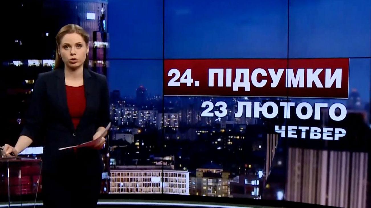 Итоговый выпуск новостей за 21:00: Похищение депутата. Облава на сепаратистов