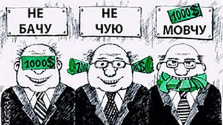 "Нам бы так": в Румынии десятки высокопоставленных должностных лиц будут судить за коррупцию