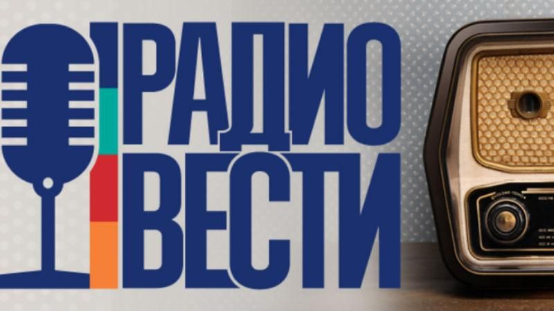 В "рупора Кремля" забрали ліцензію на мовлення