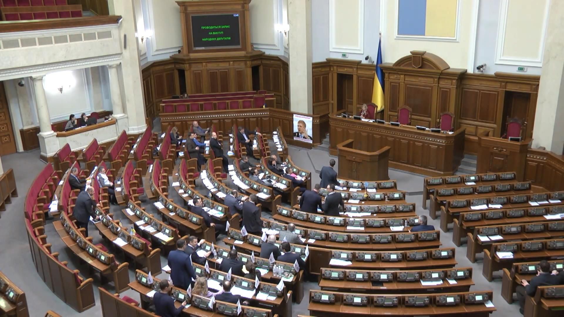 Чим запам'яталась Верховна Рада у п'ятницю: Почекун, "Роттердам+" та блокування трибуни Чим запам'яталась Верховна Рада у п'ятницю: Почекун, "Роттердам+" та блокування трибуни