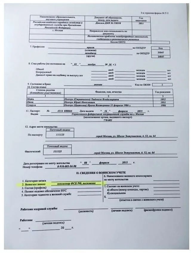 Пінчук, ДНР Пінчук, ДНР